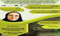 برگزاری کارگاه (Web of Science)