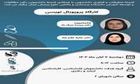 برگزاری کارگاه (پروپوزال نویسی)