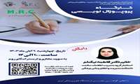کارگاه پروپوزال نویسی
