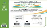 ژورنال کلاب خانم راضیه باجولوند