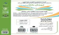ژورنال کلاب خانم سمیه دهقانی
