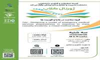ژورنال کلاب آقای عابد خانی‌زاده