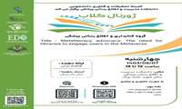 ژورنال کلاب خانم فاطمه ترابی