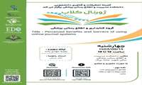 ژورنال کلاب خانم رضیه مهدی‌زاده