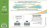 ژورنال کلاب خانم نسیم انصاری
