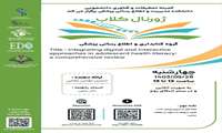 ژورنال کلاب خانم نسرین موسی رضایی