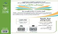 ژورنال کلاب سرکار خانم فرشته طاهری
