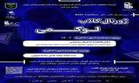 ژورنال کلاب MSRC Frontiers با موضوع لوکمی