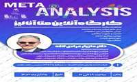 کارگاه آنلاین متاآنالیز