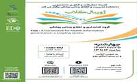 ژورنال کلاب سرکار خانم سمیه غفاری