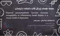 سلسله جلسات ژورنال کلاب دانشکده داروسازی با ارائه آقای ارشیا کرمانی و خانم مونس پیامنی
