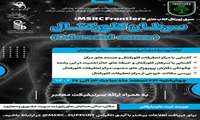 ژورنال کلاب MSRC Frontiers با موضوع سرطان کولورکتال