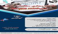 کارگاه مطالعات ترکیبی (Mixed method)