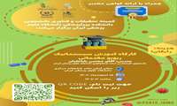 کارگاه آموزش سیستماتیک ریویو مقدماتی